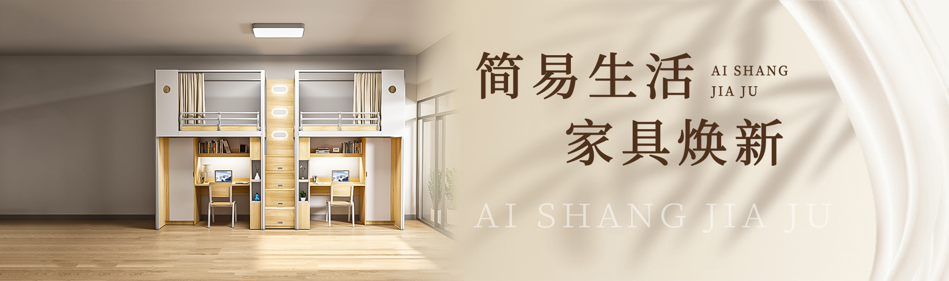 艾尚家具-公寓床廠(chǎng)家|雙層鐵床|學(xué)生宿舍床|上下鋪鐵床批發(fā)